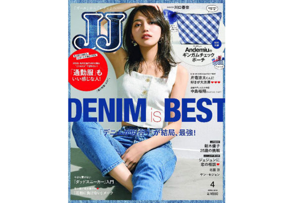 「JJ」4月号に掲載されました