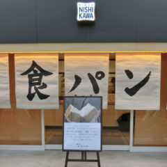 京都桂店が2月21日（木）にオープンしました