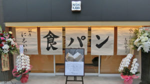 京都桂店が2月21日（木）にオープンしました