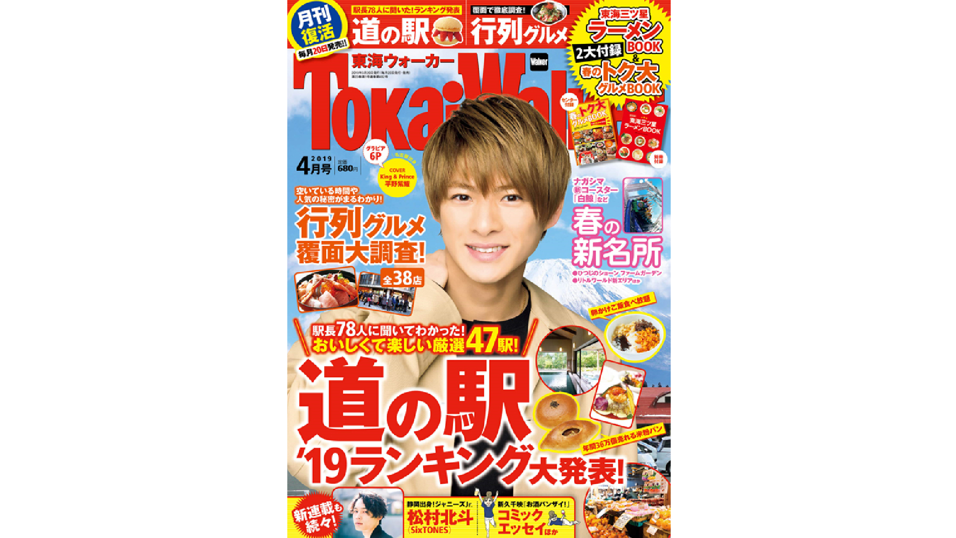 TOKAI Walker