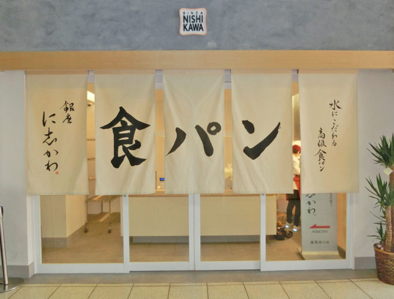 池袋西口店