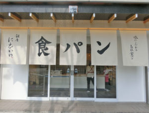 ９号店 高槻店