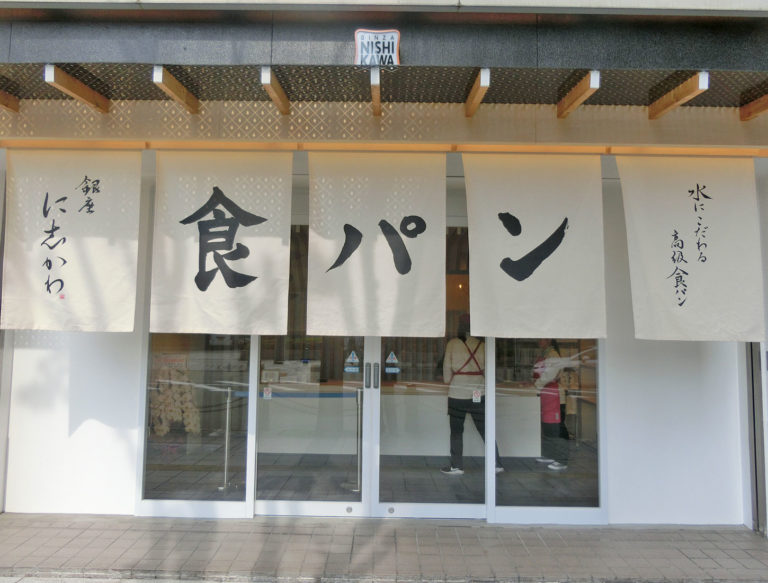 高槻店