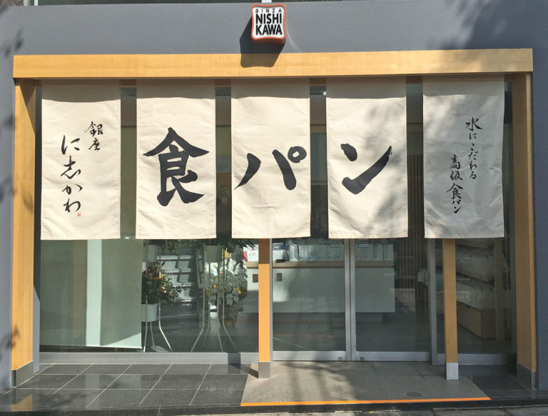 新宿西口店