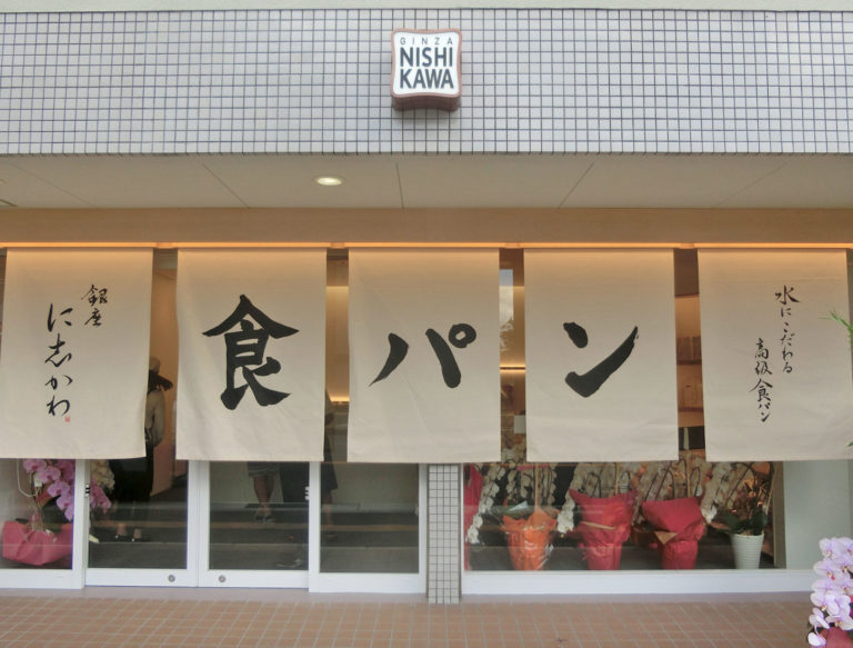 吹田山田店