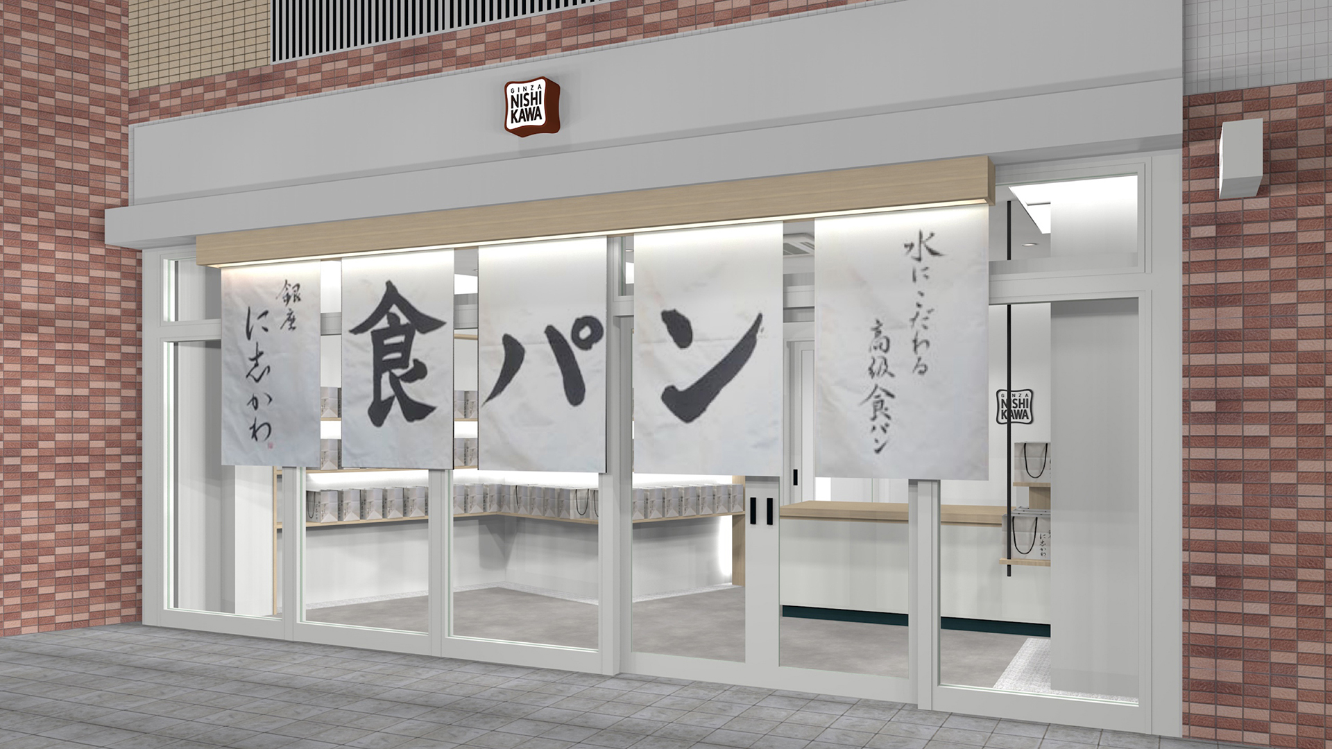 10月25日 金 銀座に志かわ 相模大野店 が神奈川県相模原市にオープンいたします 銀座に志かわ