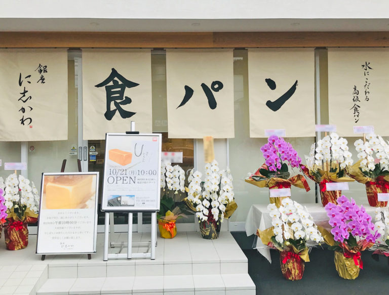 浜松広沢店