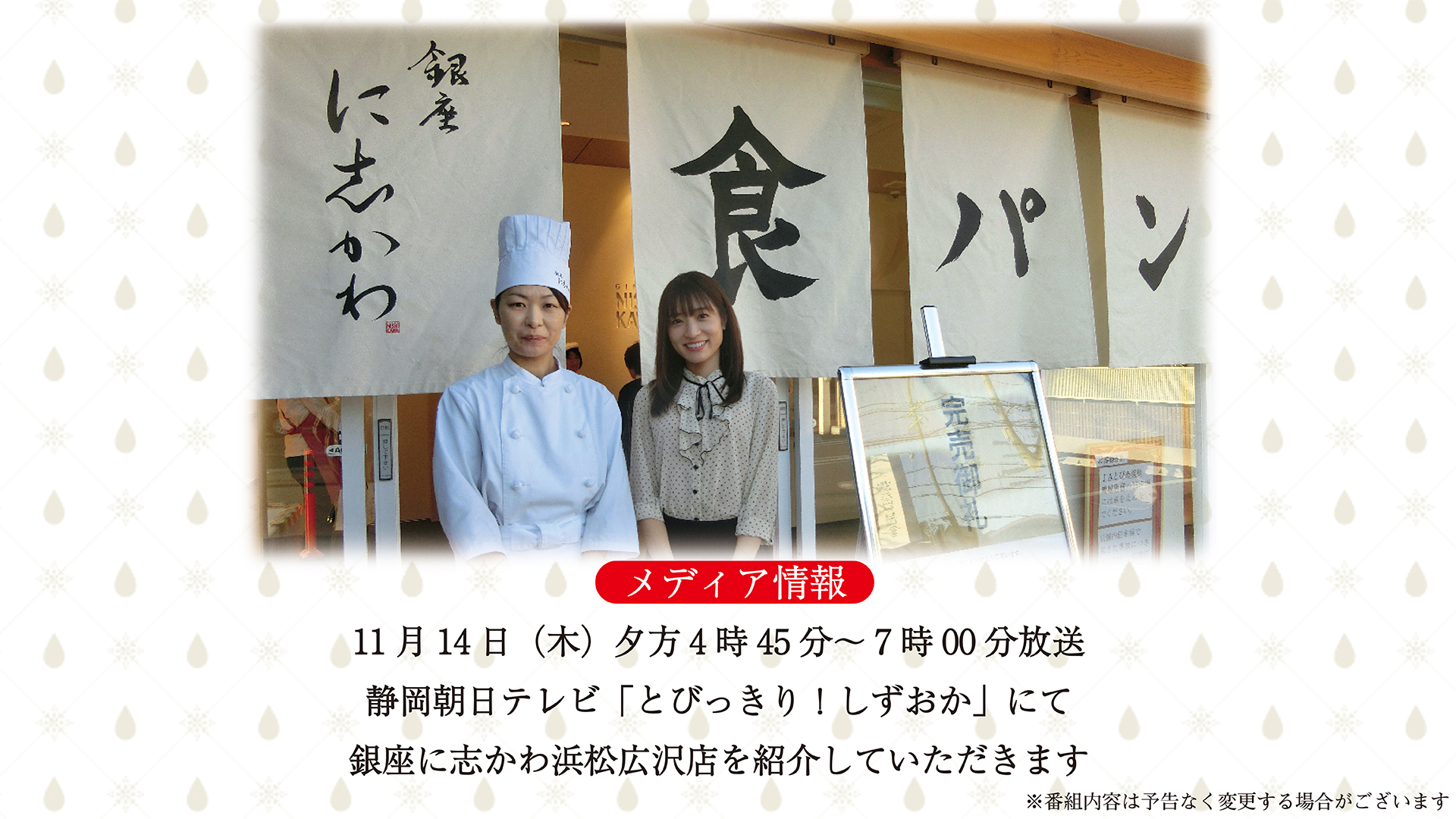 朝日 テレビ 静岡 ＜静岡朝日テレビ＞「とびっきり！しずおか」1部＆2部ともに歴代最高世帯視聴率を更新！橋本ありすアナ『明るい話題も多く取り上げたい』（ザテレビジョン）