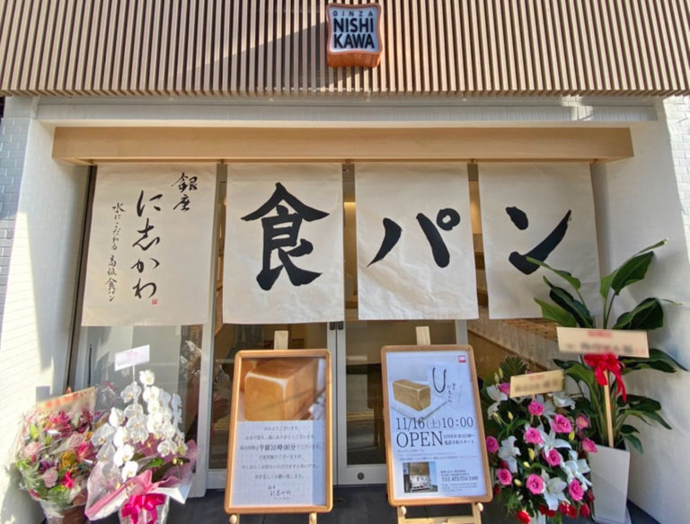 阪急池田店
