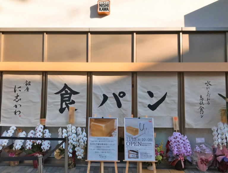 箕面店