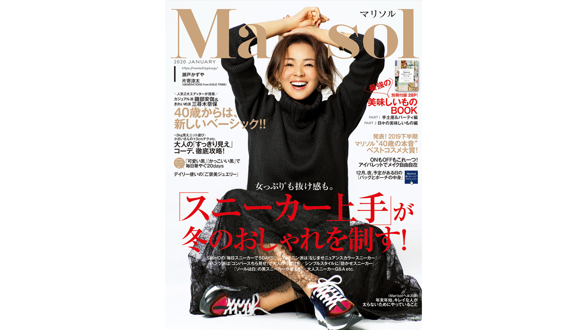 マリソル年1月号 別冊付録 最強の美味しいものbookに銀座に志かわ 水にこだわる高級食パン が紹介されています 銀座に志かわ マリソル年1月号 別冊付録 最強の美味しいものbookに銀座に志かわ 水にこだわる高級食パン が紹介されています 銀座に志かわ
