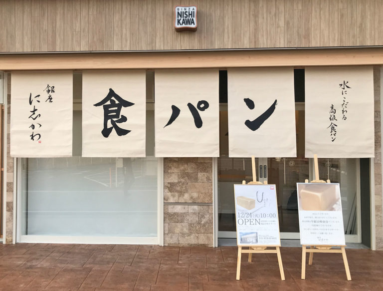 岩出店