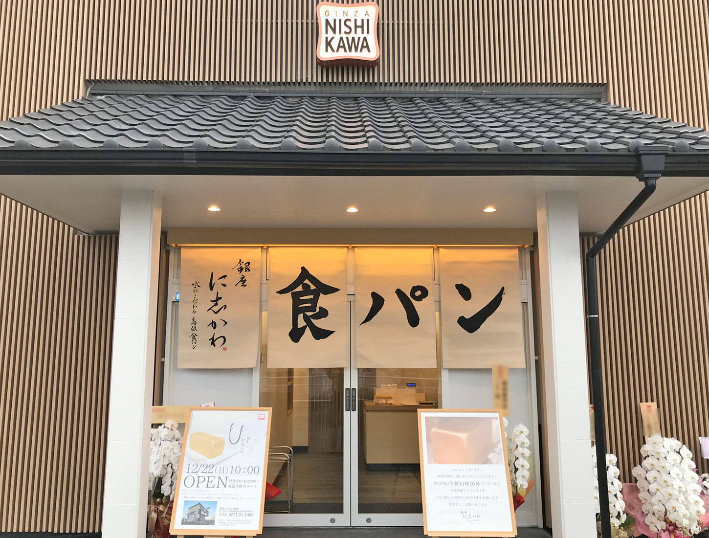 亀岡店