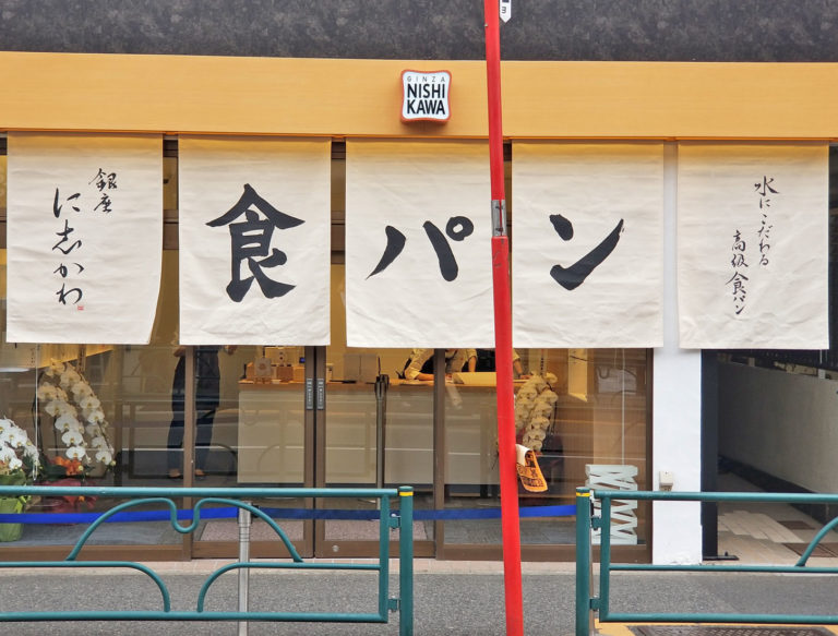 鷺ノ宮店