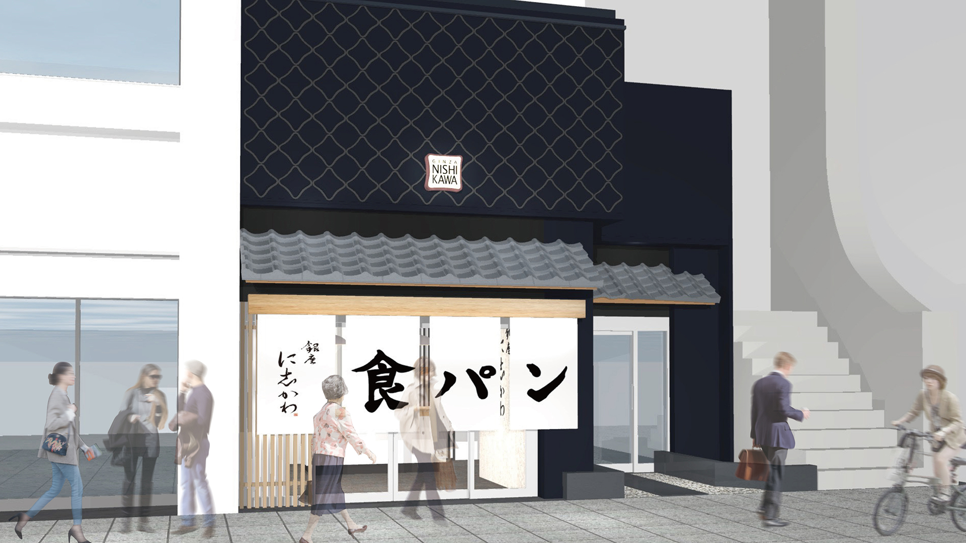 かわ 銀座 食パン にし