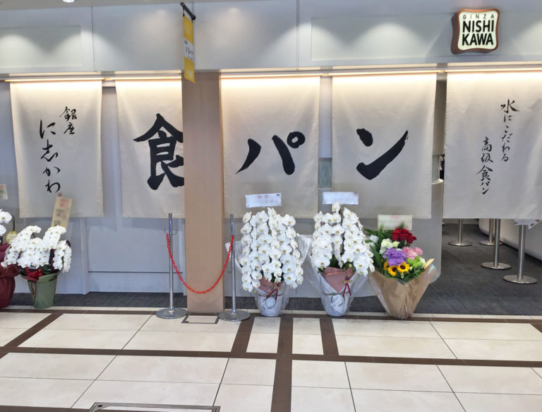 姫路店 銀座に志かわ 姫路店 銀座に志かわ