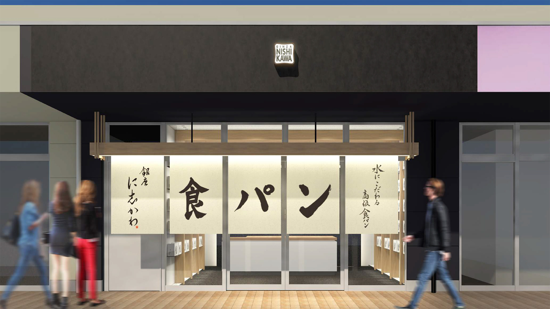 9月24日 木 銀座に志かわ 北九州八幡西店 が福岡県北九州市にオープンいたします 銀座に志かわ