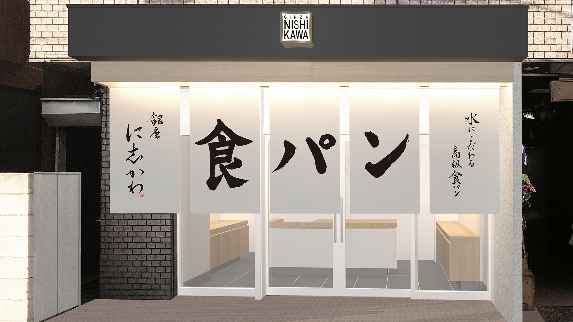 11月4日 水 銀座に志かわ 大宮東口店 がさいたま市大宮区にオープンいたします 銀座に志かわ