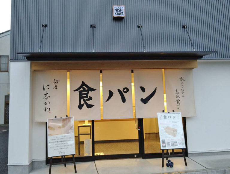 名古屋堀田店