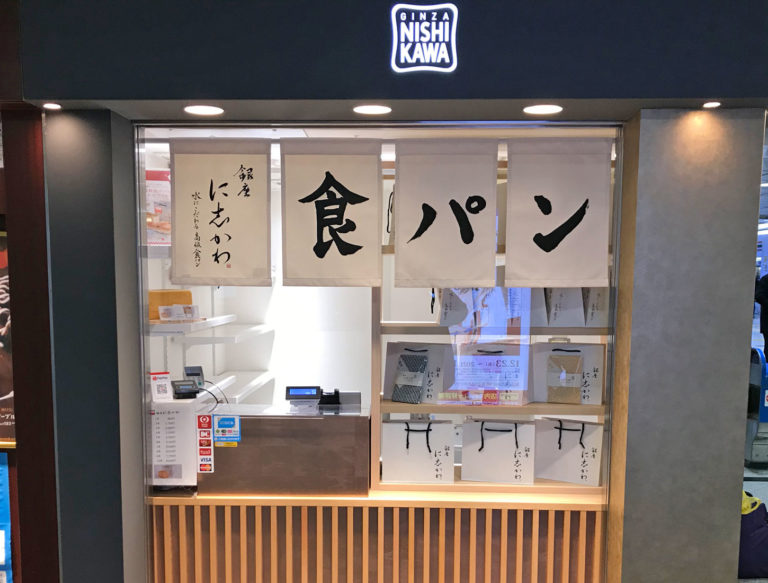 JR大阪駅店