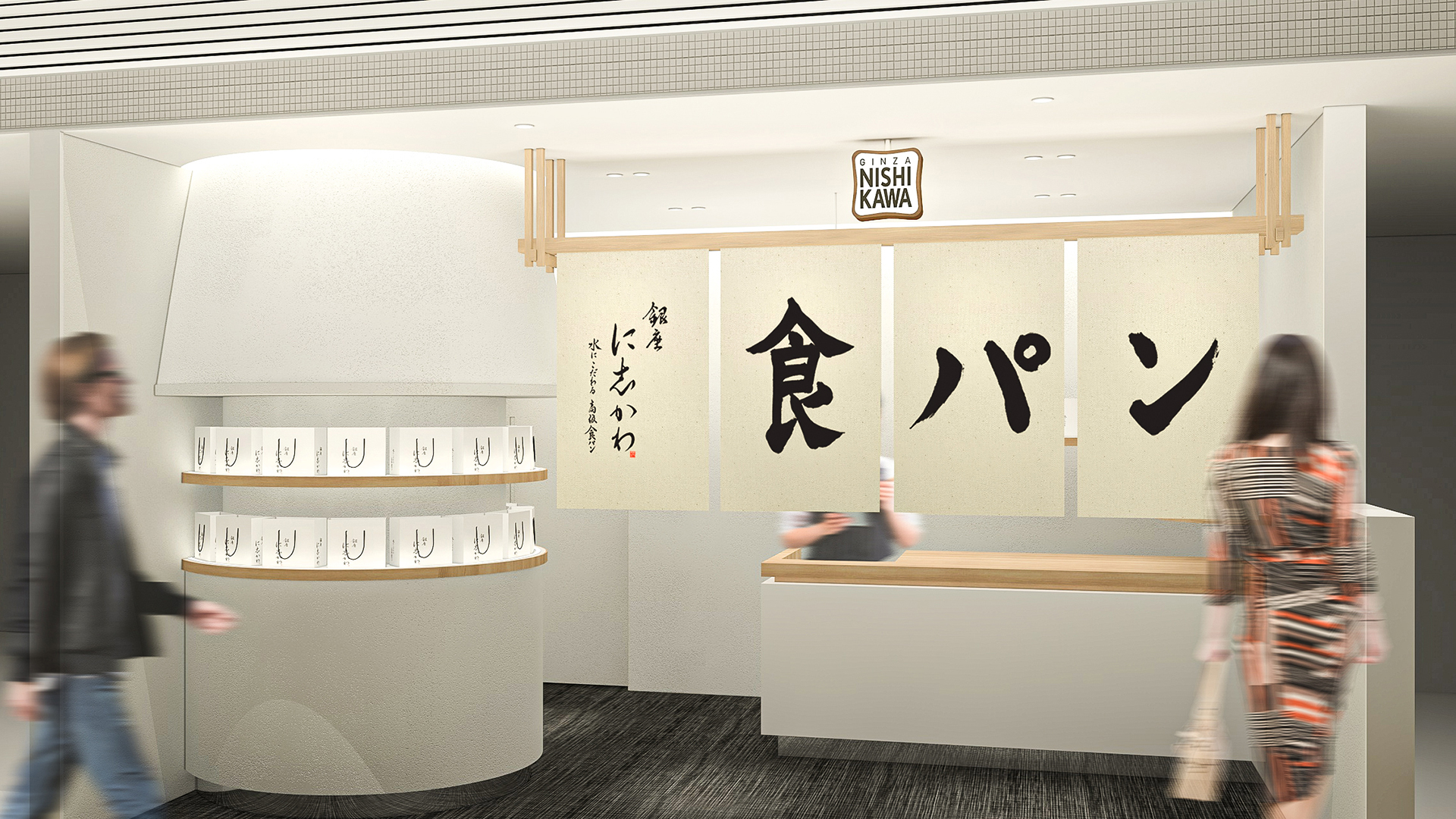 3月11日 木 銀座に志かわ Jr神戸駅店 が神戸市中央区にオープンいたします 銀座に志かわ