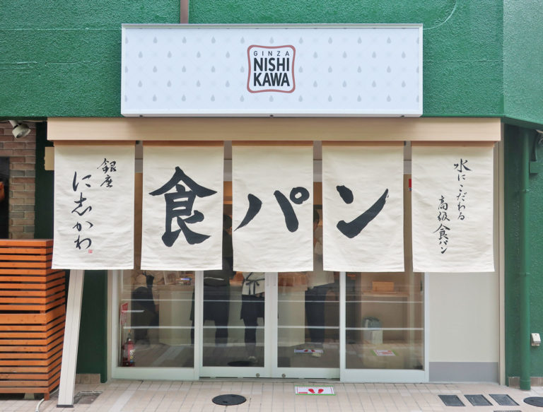 中目黒店