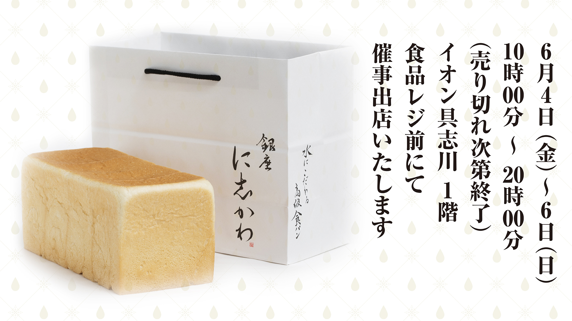 イオン具志川店 銀座に志かわ イオン具志川店 銀座に志かわ