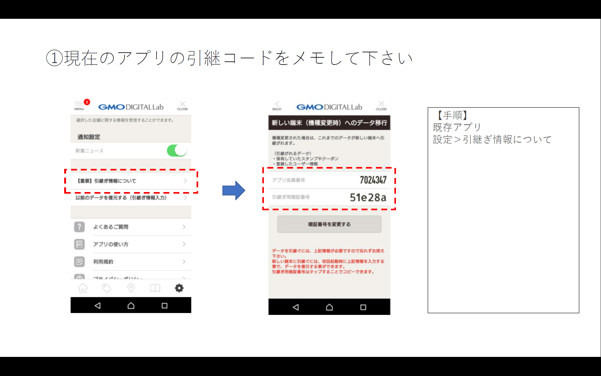 Android版 銀座に志かわアプリ再インストールのご案内 銀座に志かわ