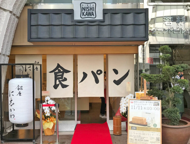 東天満店