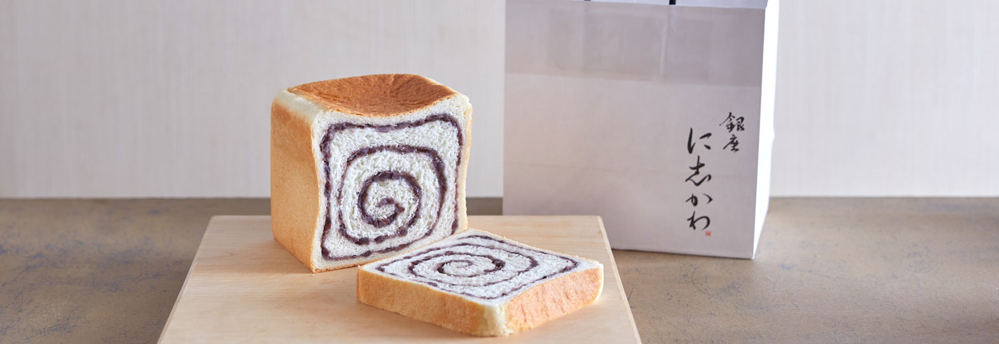 水にこだわる高級あん食パン 銀座に志かわ