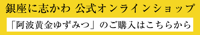 公式オンラインショップ