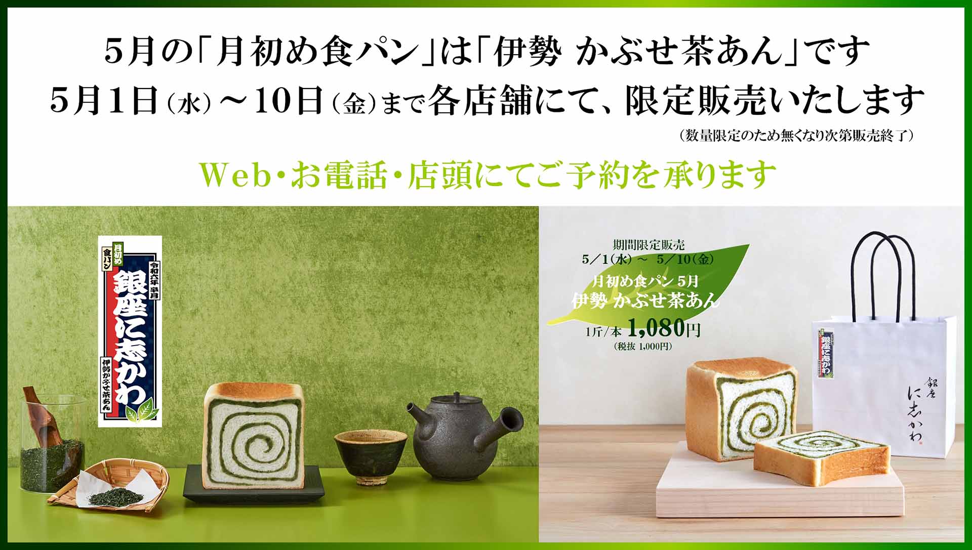 盛夏祭 踏雪寻梅バングル シャー太翠バングル 月初め食パン 5月