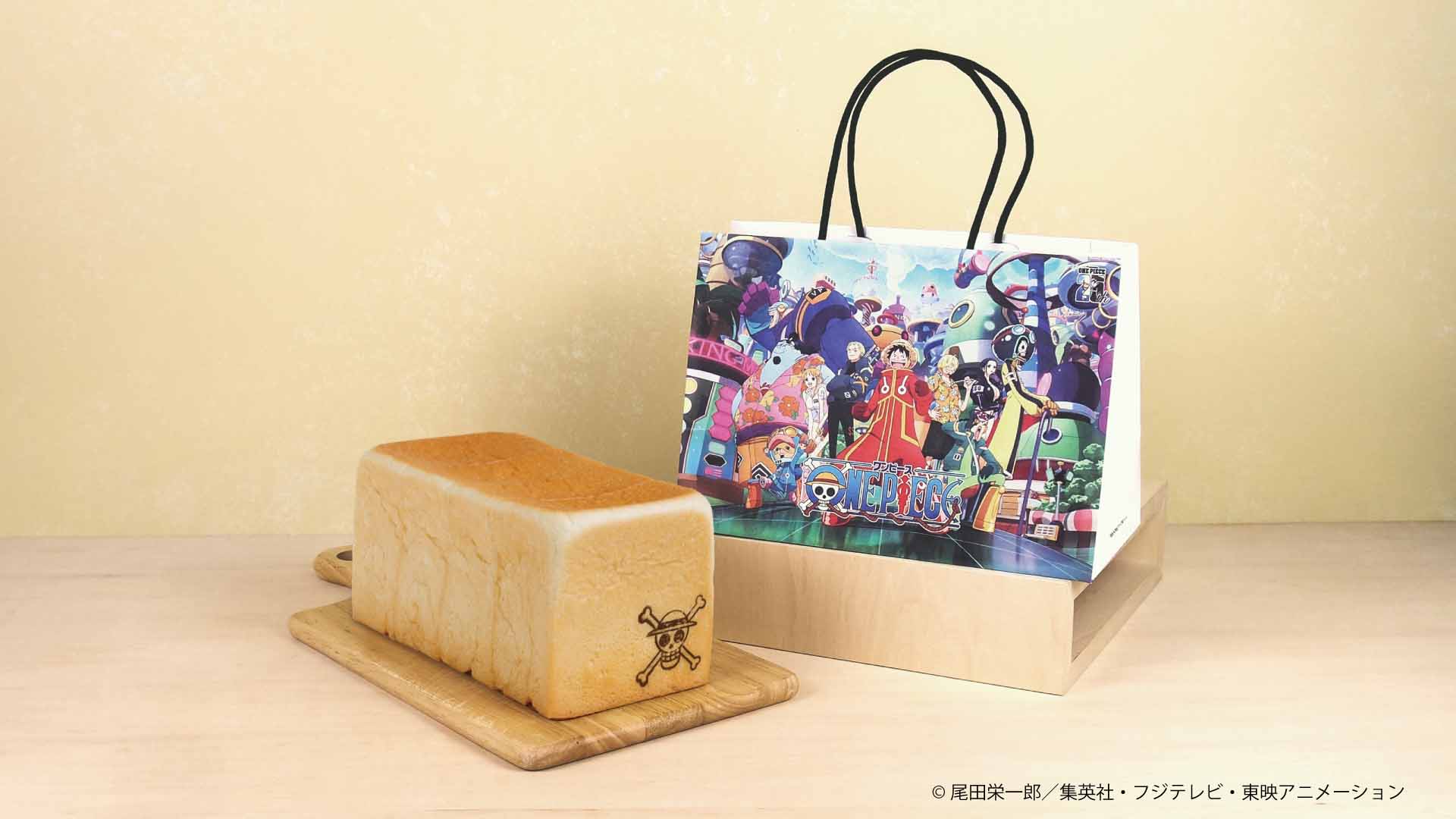7月22日(月)「ワンピースの日」より ONE PIECEコラボ食パン限定販売 