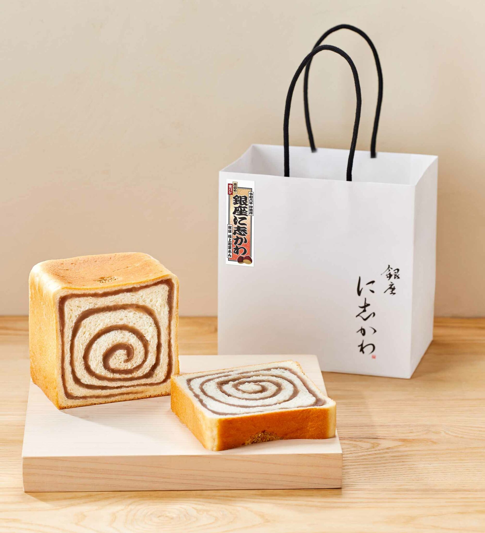 10月の「月初め食パン」は「秋味 極上和栗あん」です。10月1日（火）より限定販売です – 銀座に志かわ