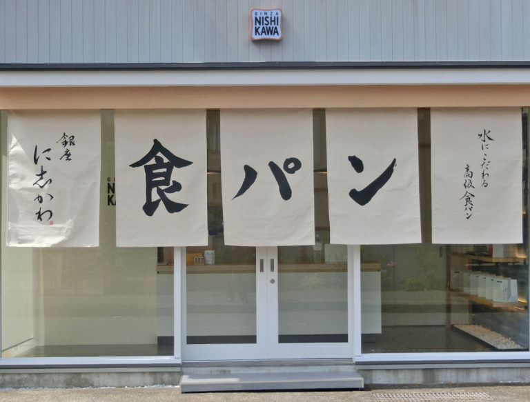 徳島店