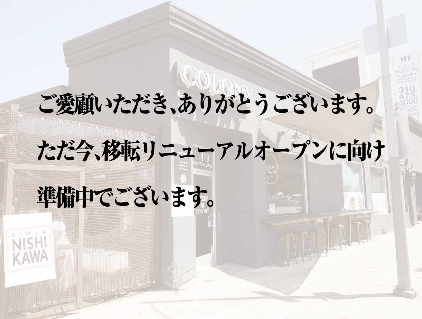 Ginza Nishikawa at Colony