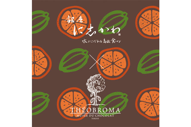 贅沢 カカオ食パン