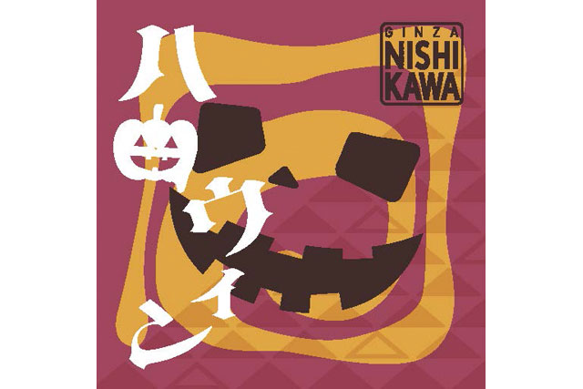 ハロウィン食パン
