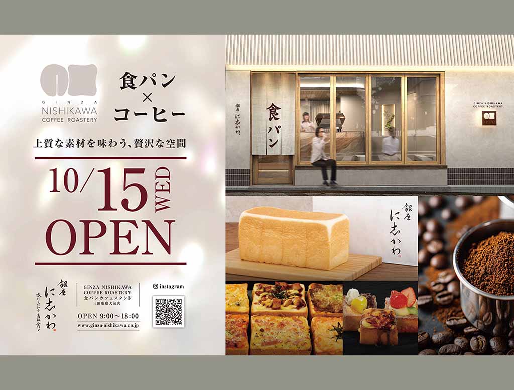 三田慶應大前店