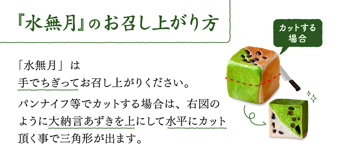 歳時記シリーズ「水無月」